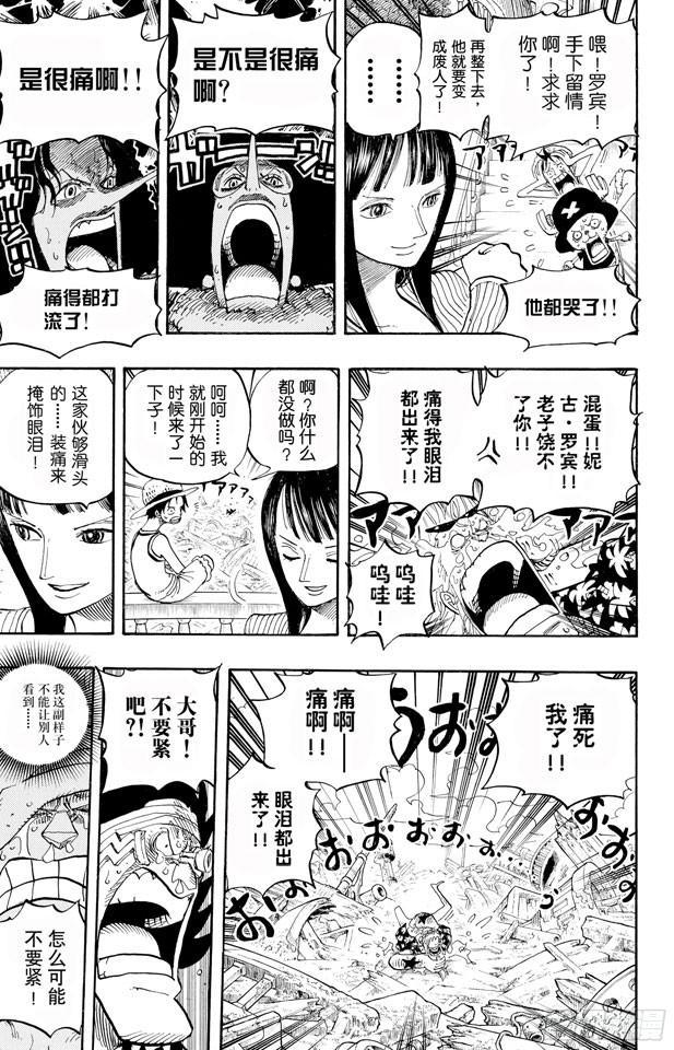 航海王韩漫全集-第437话 男儿当裸奔无删减无遮挡章节图片 