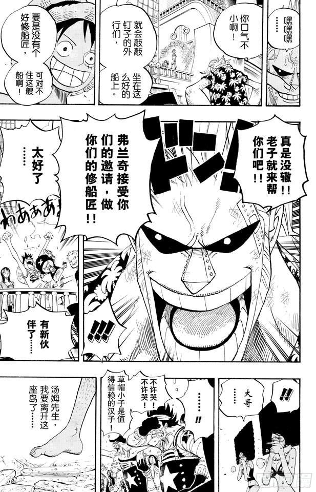 航海王韩漫全集-第437话 男儿当裸奔无删减无遮挡章节图片 