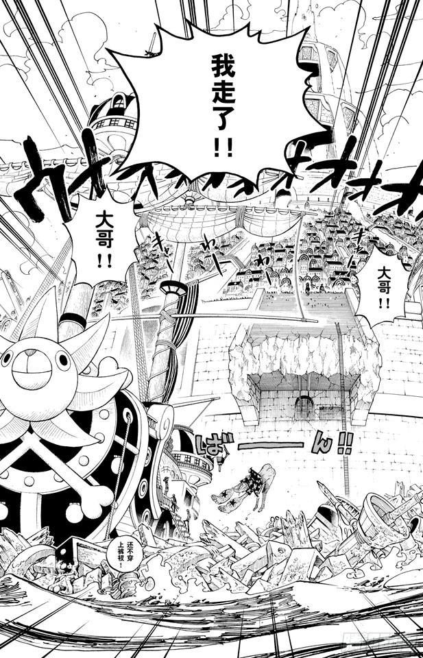 航海王韩漫全集-第437话 男儿当裸奔无删减无遮挡章节图片 