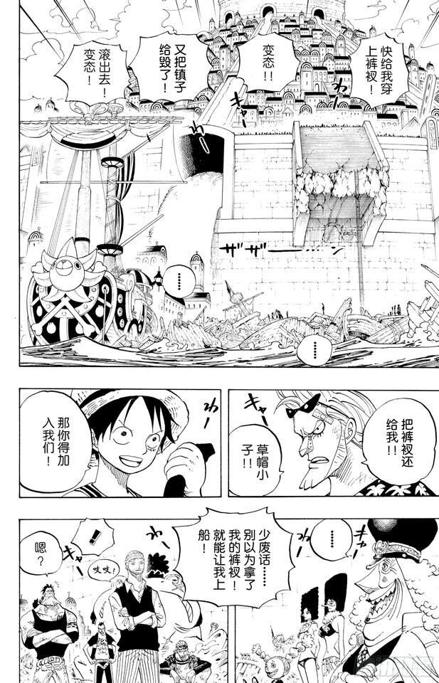 航海王韩漫全集-第437话 男儿当裸奔无删减无遮挡章节图片 