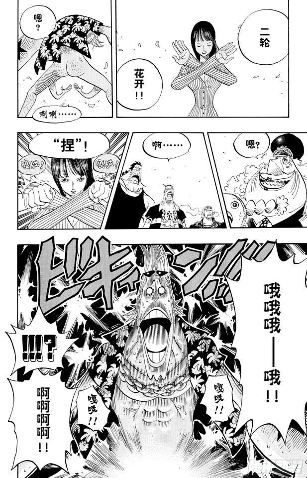 航海王韩漫全集-第437话 男儿当裸奔无删减无遮挡章节图片 