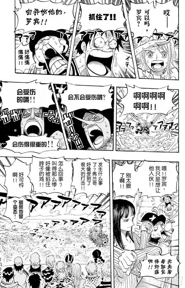 航海王韩漫全集-第437话 男儿当裸奔无删减无遮挡章节图片 