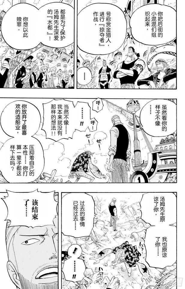 航海王韩漫全集-第437话 男儿当裸奔无删减无遮挡章节图片 