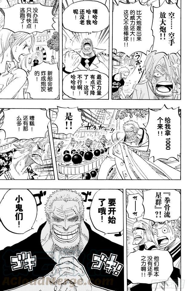 航海王韩漫全集-第438话 尊严无删减无遮挡章节图片 