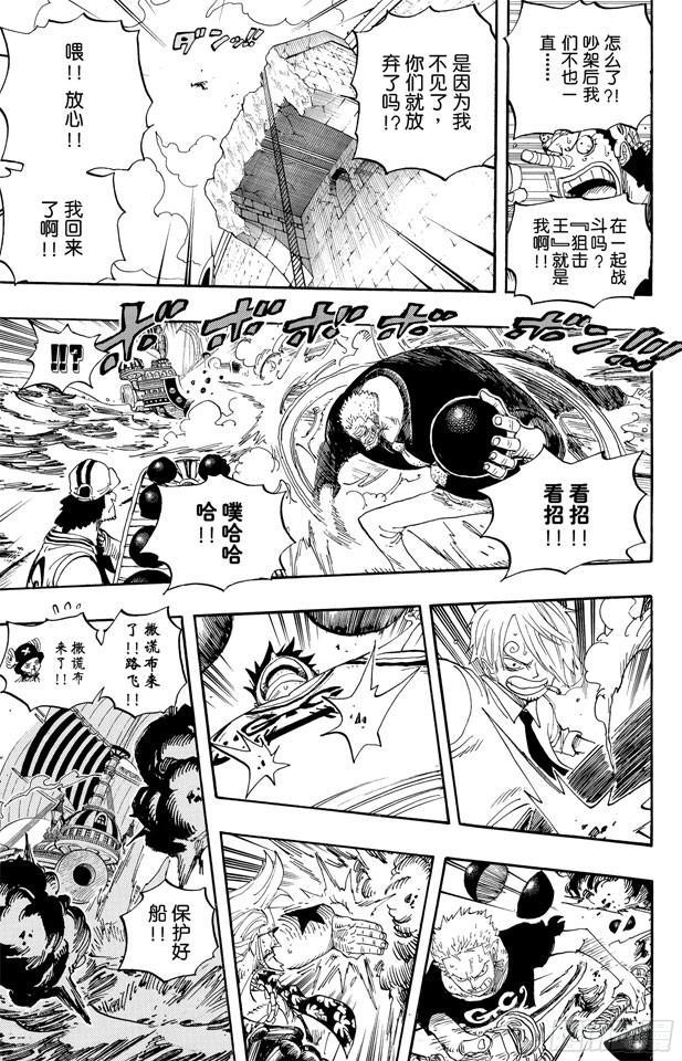 航海王韩漫全集-第438话 尊严无删减无遮挡章节图片 