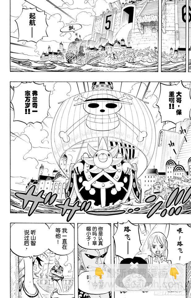 航海王韩漫全集-第438话 尊严无删减无遮挡章节图片 