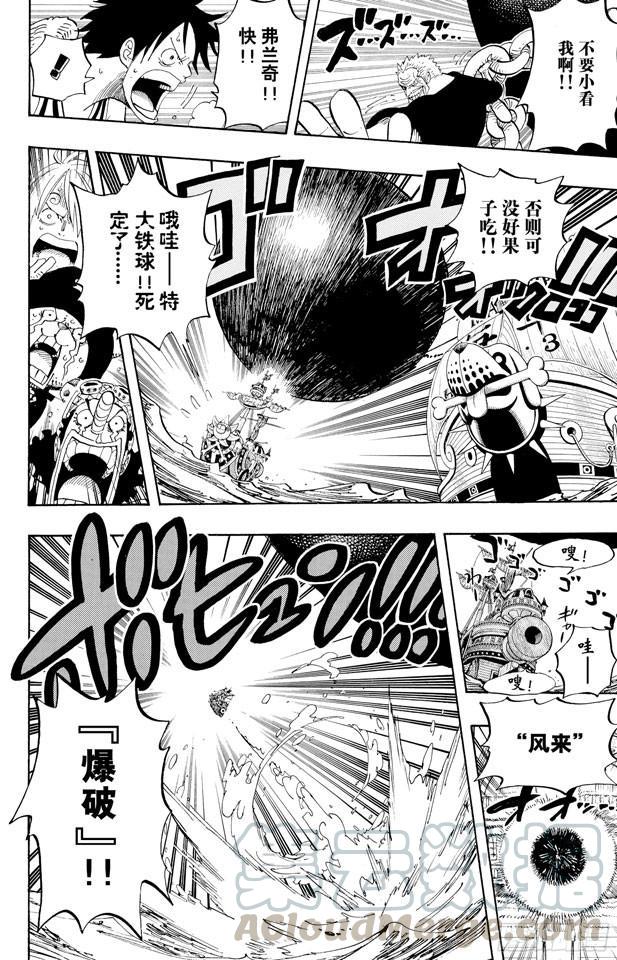 航海王韩漫全集-第439话 第三人与第七人无删减无遮挡章节图片 