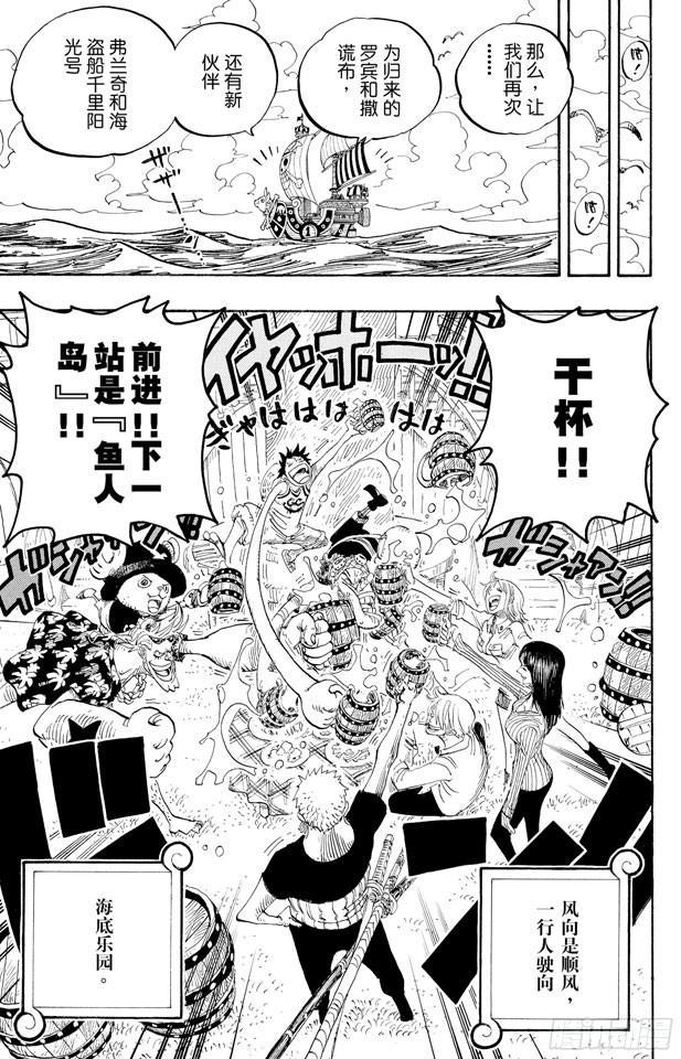 航海王韩漫全集-第439话 第三人与第七人无删减无遮挡章节图片 