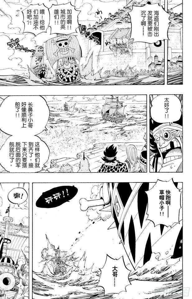 航海王韩漫全集-第439话 第三人与第七人无删减无遮挡章节图片 