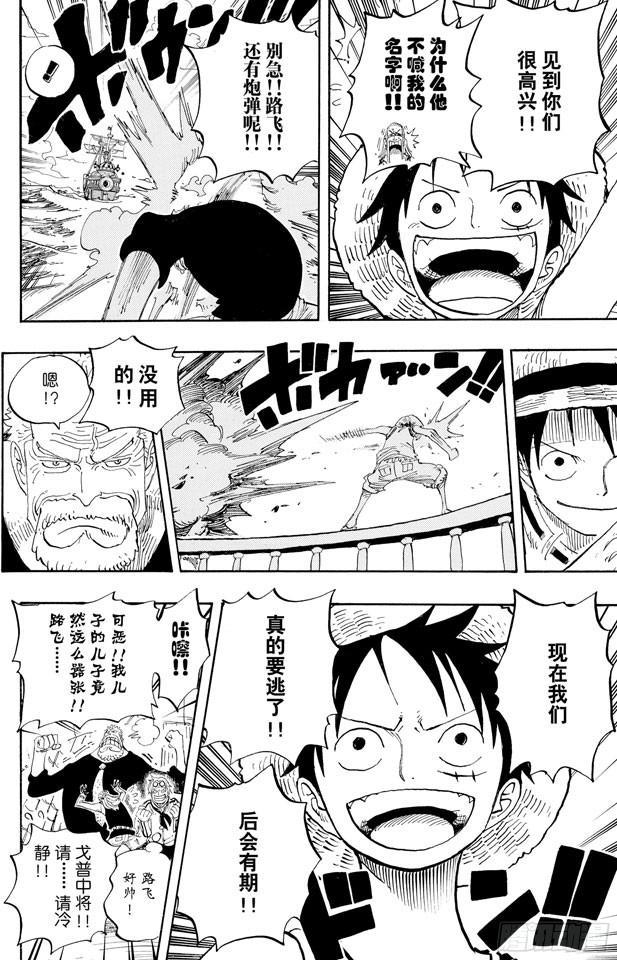 航海王韩漫全集-第439话 第三人与第七人无删减无遮挡章节图片 