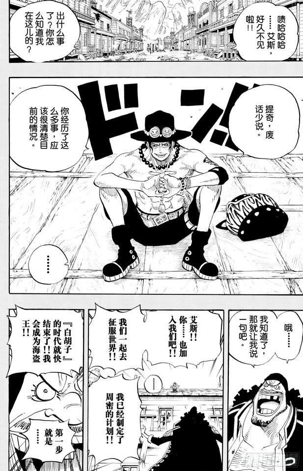 航海王韩漫全集-第440话 火拳VS.黑胡子无删减无遮挡章节图片 