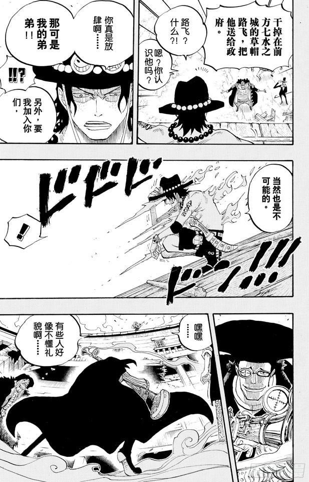 航海王韩漫全集-第440话 火拳VS.黑胡子无删减无遮挡章节图片 