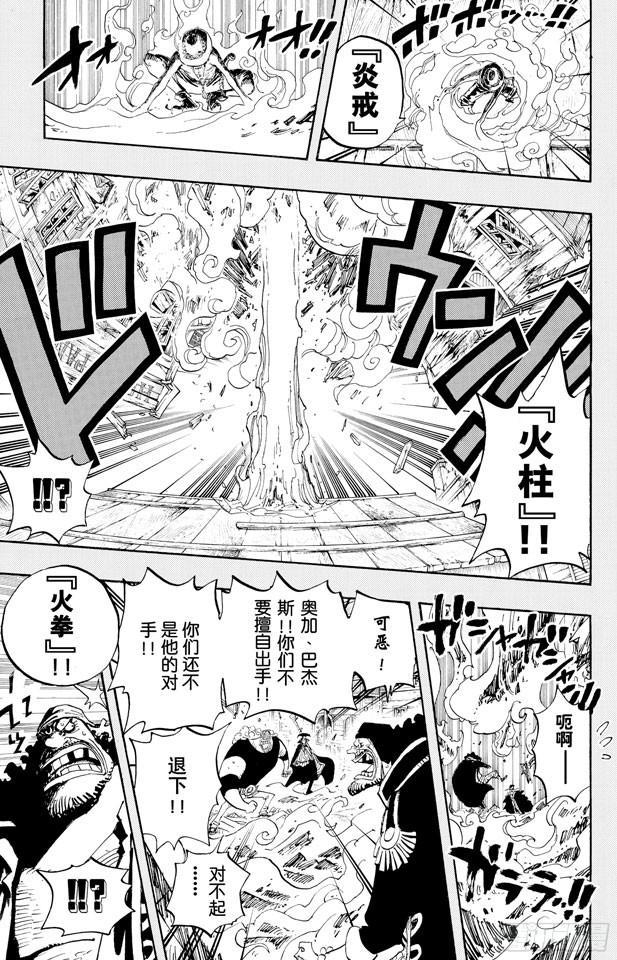 航海王韩漫全集-第440话 火拳VS.黑胡子无删减无遮挡章节图片 