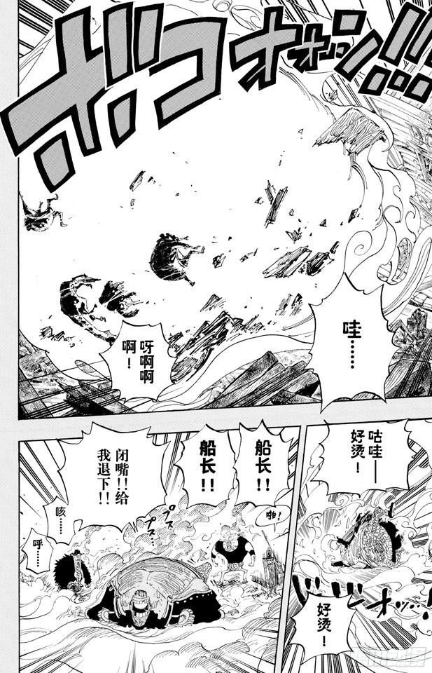 航海王韩漫全集-第440话 火拳VS.黑胡子无删减无遮挡章节图片 