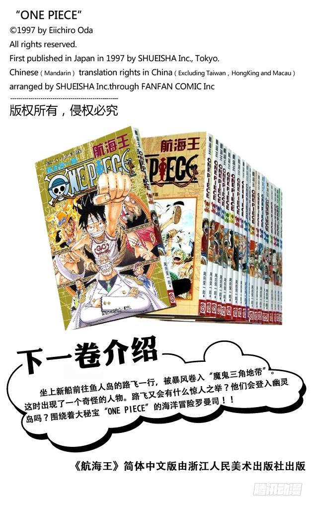 航海王韩漫全集-第440话 火拳VS.黑胡子无删减无遮挡章节图片 