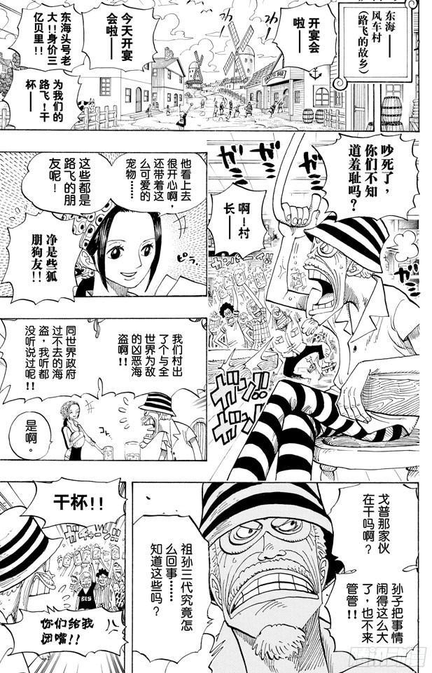 航海王韩漫全集-第440话 火拳VS.黑胡子无删减无遮挡章节图片 