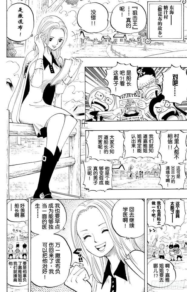 航海王韩漫全集-第440话 火拳VS.黑胡子无删减无遮挡章节图片 
