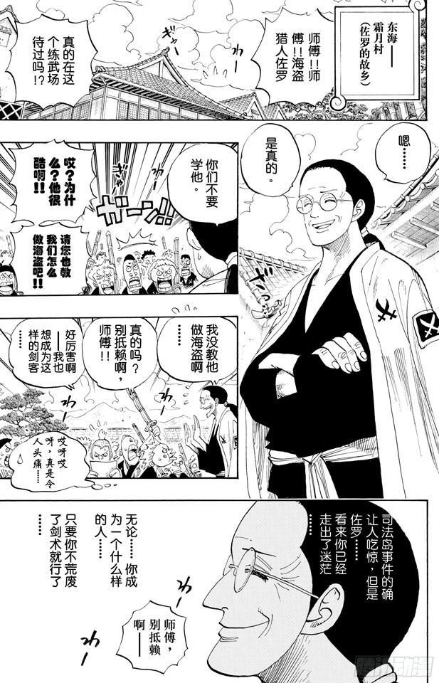 航海王韩漫全集-第440话 火拳VS.黑胡子无删减无遮挡章节图片 