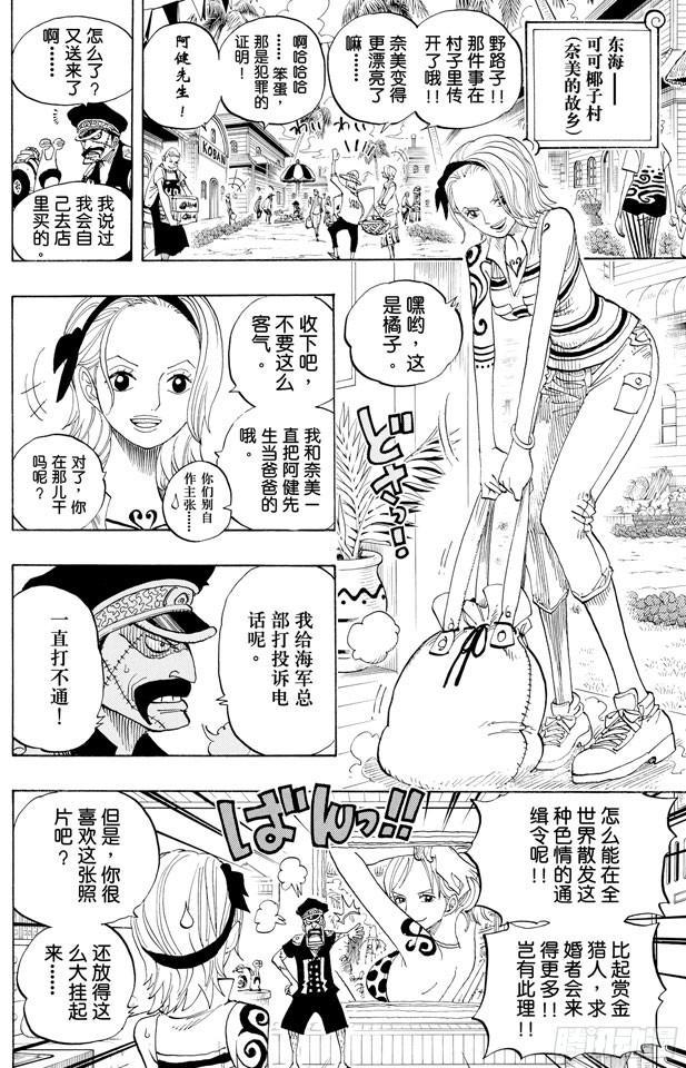 航海王韩漫全集-第440话 火拳VS.黑胡子无删减无遮挡章节图片 