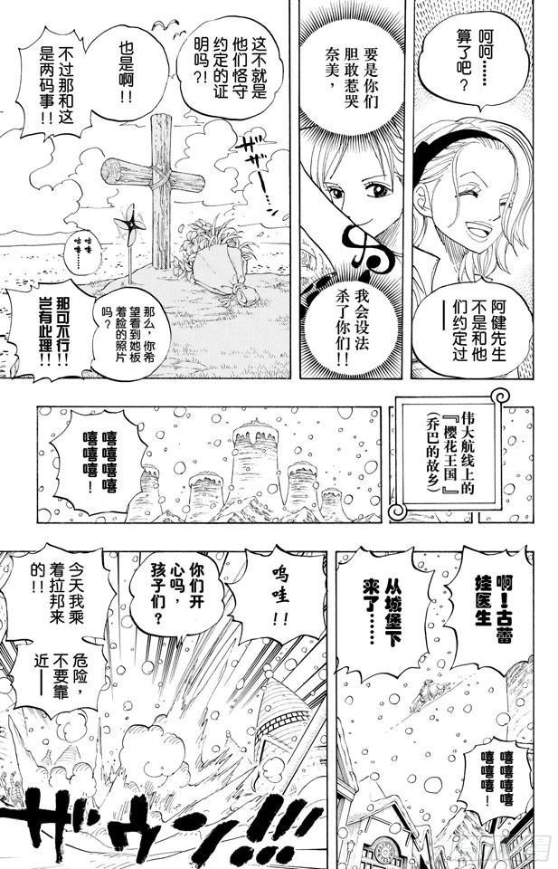 航海王韩漫全集-第440话 火拳VS.黑胡子无删减无遮挡章节图片 