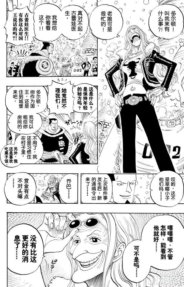 航海王韩漫全集-第440话 火拳VS.黑胡子无删减无遮挡章节图片 
