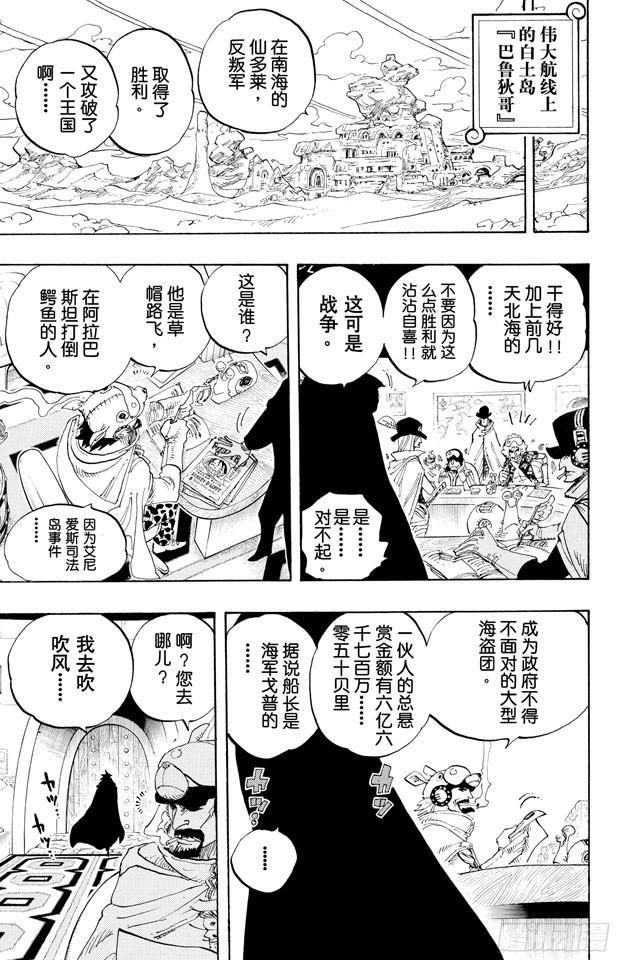 航海王韩漫全集-第440话 火拳VS.黑胡子无删减无遮挡章节图片 
