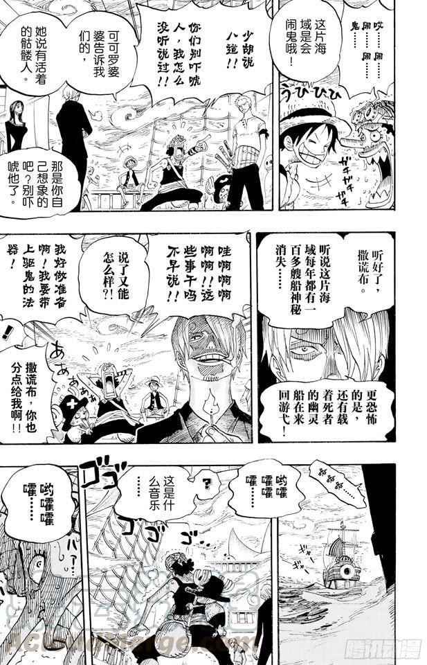 航海王韩漫全集-第442话 魔鬼海域的冒险无删减无遮挡章节图片 