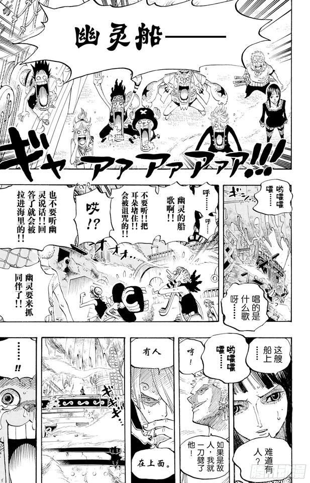 航海王韩漫全集-第442话 魔鬼海域的冒险无删减无遮挡章节图片 
