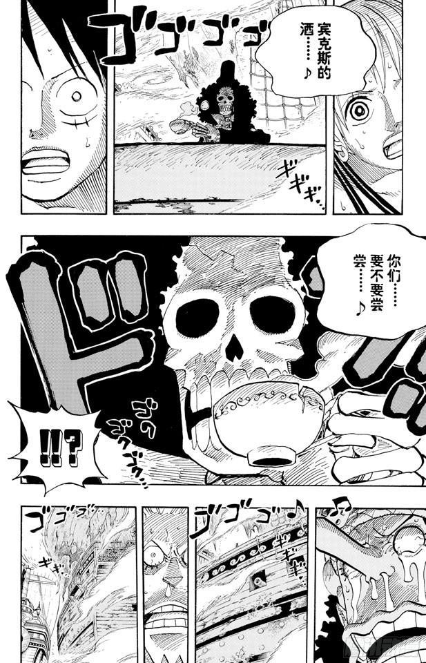 航海王韩漫全集-第442话 魔鬼海域的冒险无删减无遮挡章节图片 