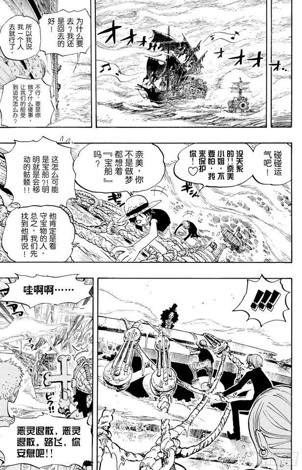 航海王韩漫全集-第442话 魔鬼海域的冒险无删减无遮挡章节图片 