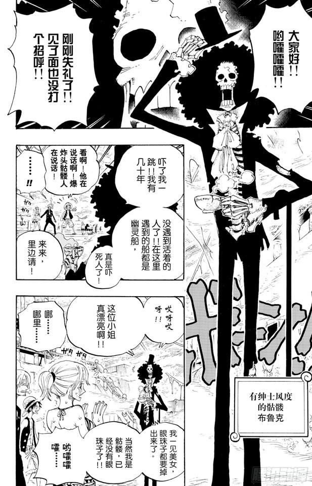 航海王韩漫全集-第442话 魔鬼海域的冒险无删减无遮挡章节图片 