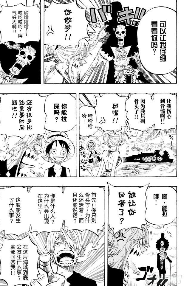 航海王韩漫全集-第442话 魔鬼海域的冒险无删减无遮挡章节图片 