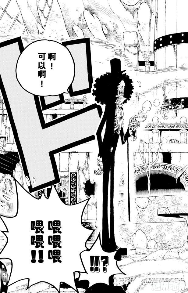 航海王韩漫全集-第442话 魔鬼海域的冒险无删减无遮挡章节图片 