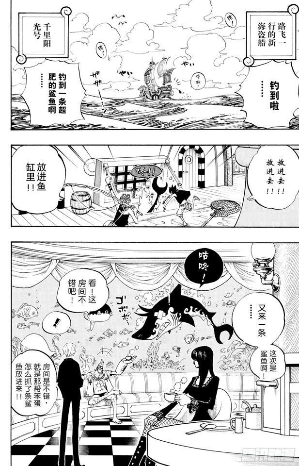 航海王韩漫全集-第442话 魔鬼海域的冒险无删减无遮挡章节图片 