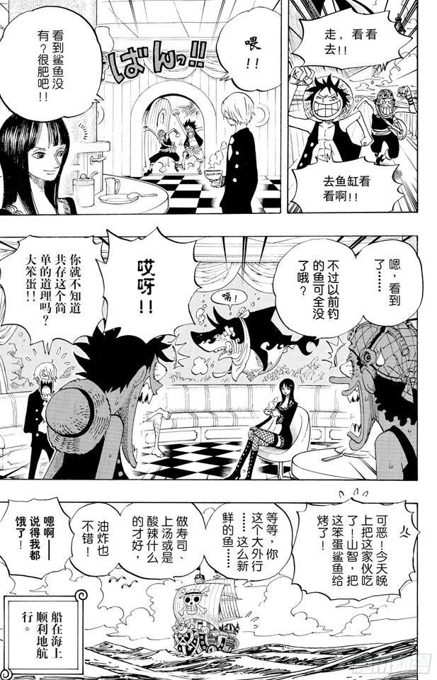 航海王韩漫全集-第442话 魔鬼海域的冒险无删减无遮挡章节图片 