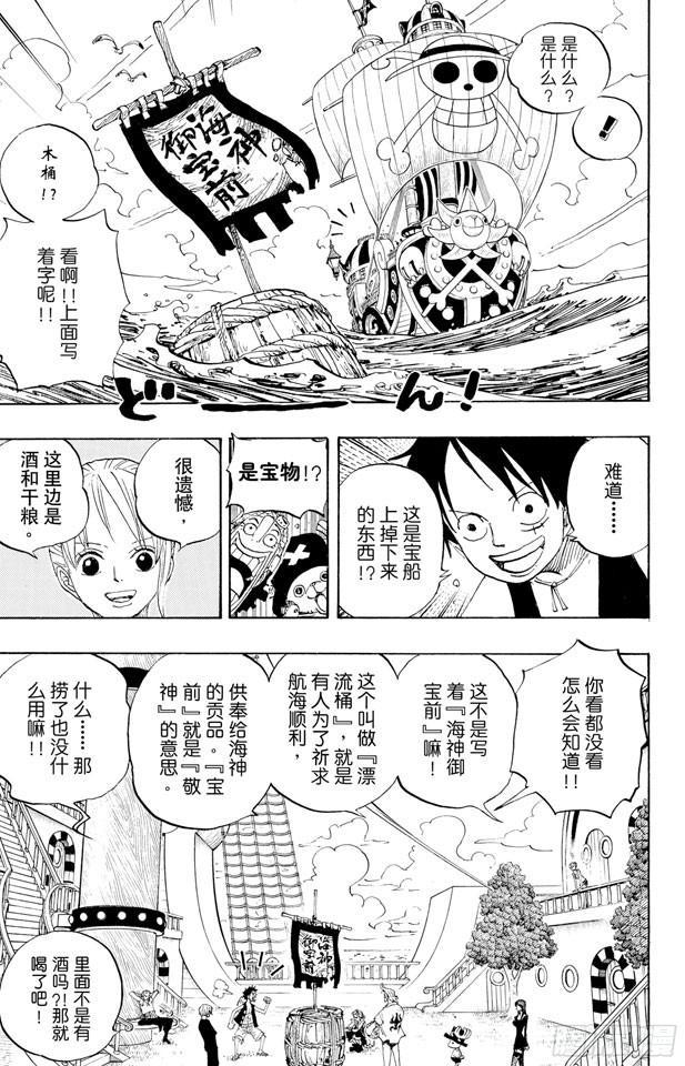 航海王韩漫全集-第442话 魔鬼海域的冒险无删减无遮挡章节图片 