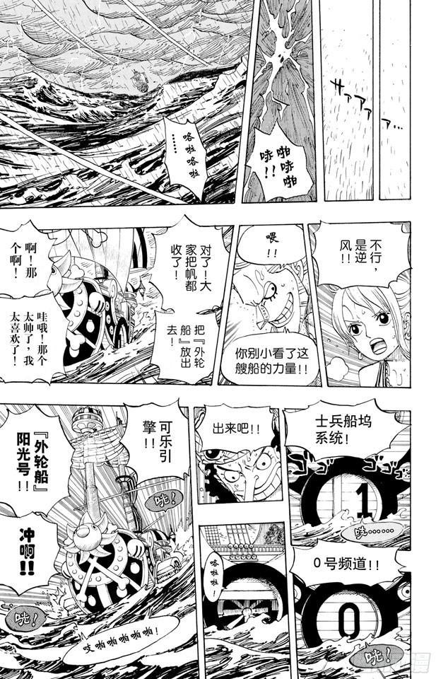 航海王韩漫全集-第442话 魔鬼海域的冒险无删减无遮挡章节图片 