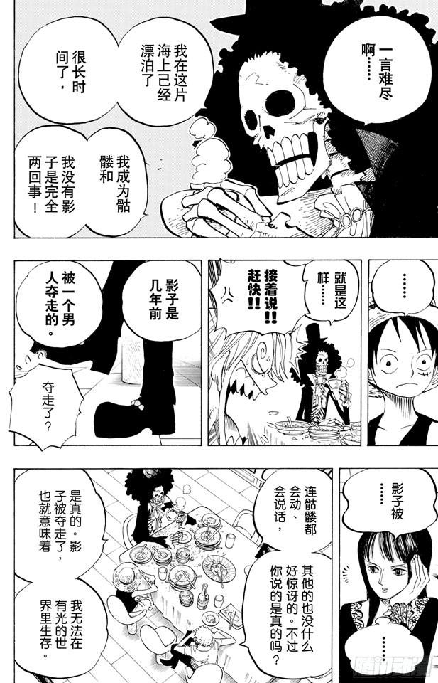 航海王韩漫全集-第443话 恐怖之船无删减无遮挡章节图片 