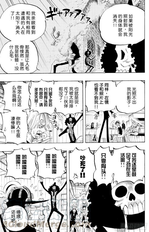 航海王韩漫全集-第443话 恐怖之船无删减无遮挡章节图片 