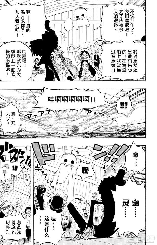 航海王韩漫全集-第443话 恐怖之船无删减无遮挡章节图片 