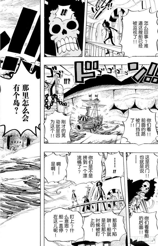 航海王韩漫全集-第443话 恐怖之船无删减无遮挡章节图片 