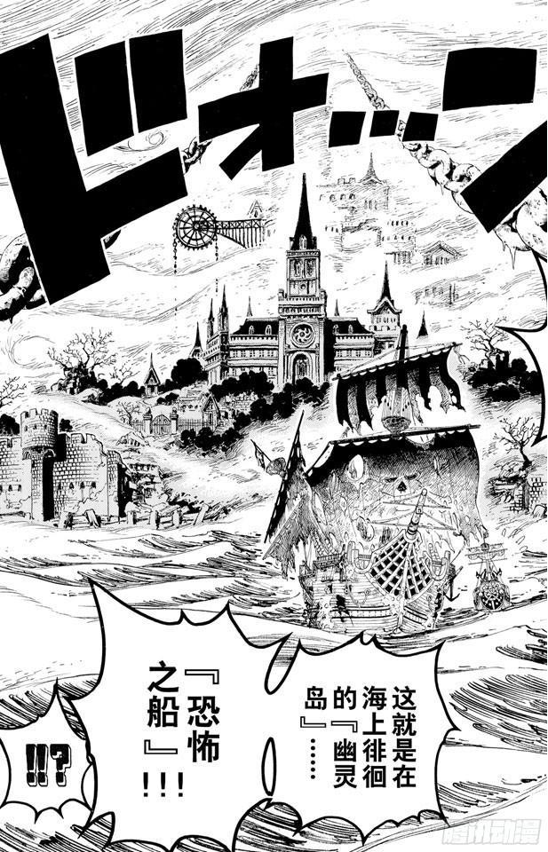 航海王韩漫全集-第443话 恐怖之船无删减无遮挡章节图片 