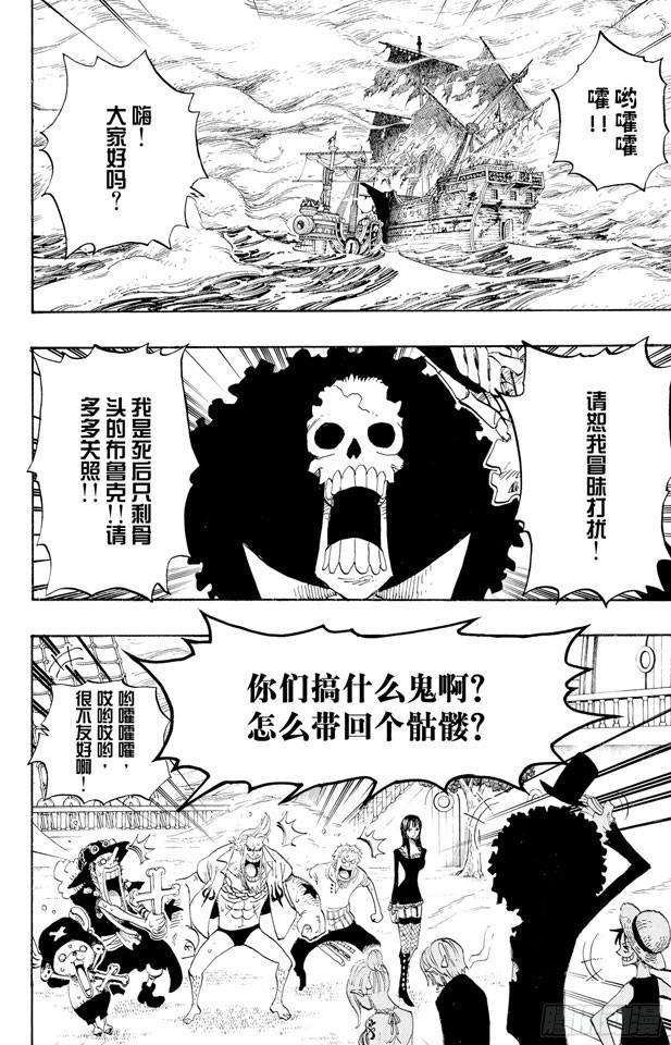 航海王韩漫全集-第443话 恐怖之船无删减无遮挡章节图片 