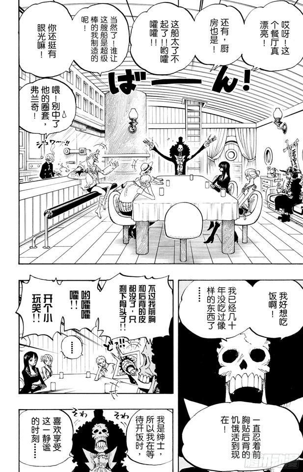 航海王韩漫全集-第443话 恐怖之船无删减无遮挡章节图片 