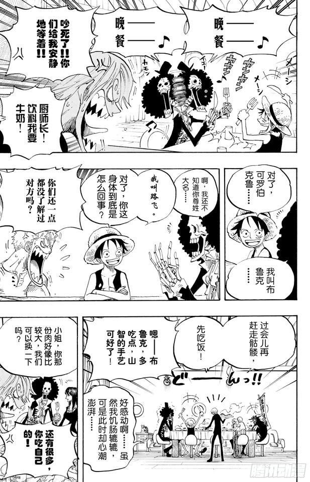 航海王韩漫全集-第443话 恐怖之船无删减无遮挡章节图片 