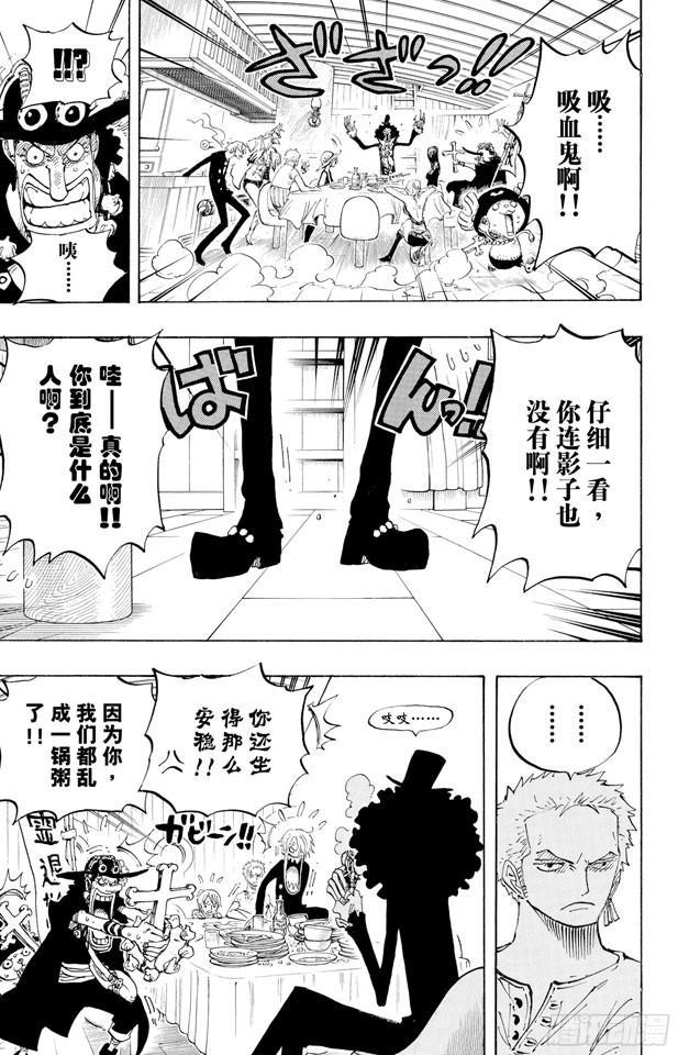 航海王韩漫全集-第443话 恐怖之船无删减无遮挡章节图片 