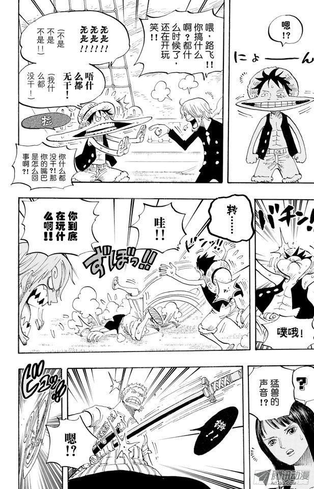 航海王韩漫全集-第444话 幽灵岛的大冒险无删减无遮挡章节图片 