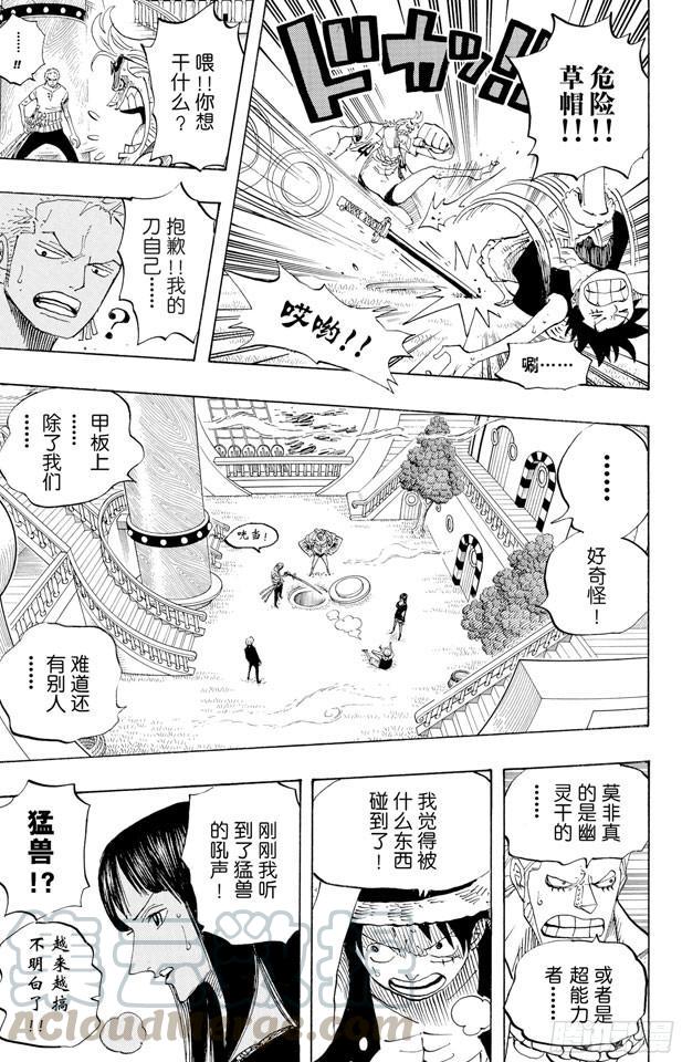 航海王韩漫全集-第444话 幽灵岛的大冒险无删减无遮挡章节图片 