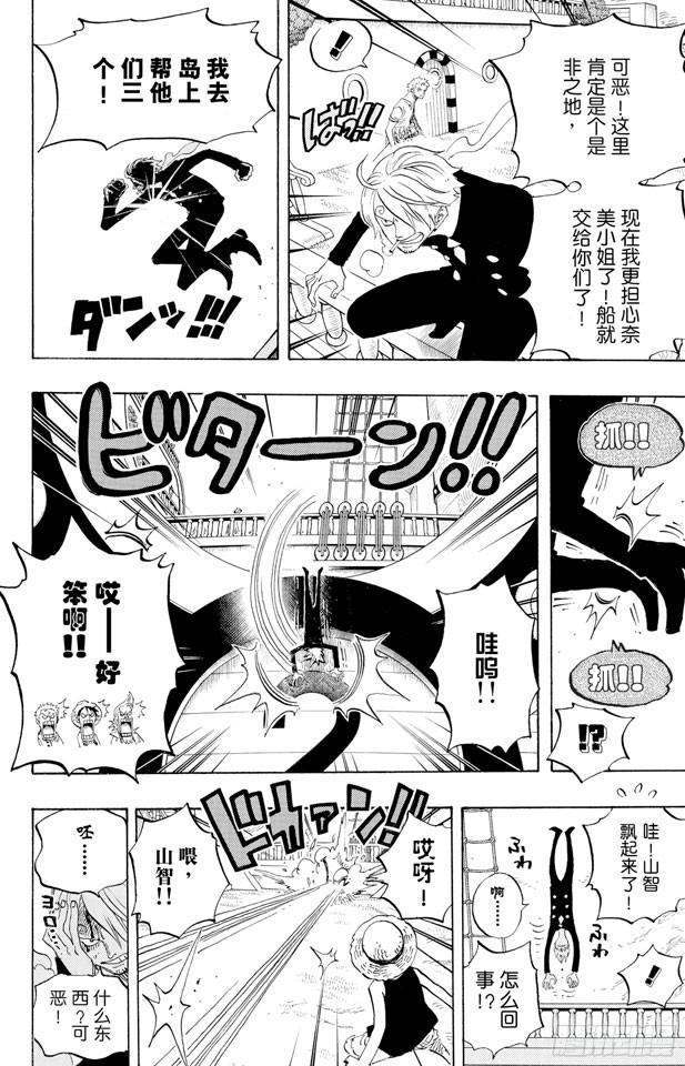 航海王韩漫全集-第444话 幽灵岛的大冒险无删减无遮挡章节图片 