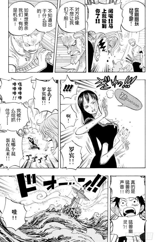 航海王韩漫全集-第444话 幽灵岛的大冒险无删减无遮挡章节图片 